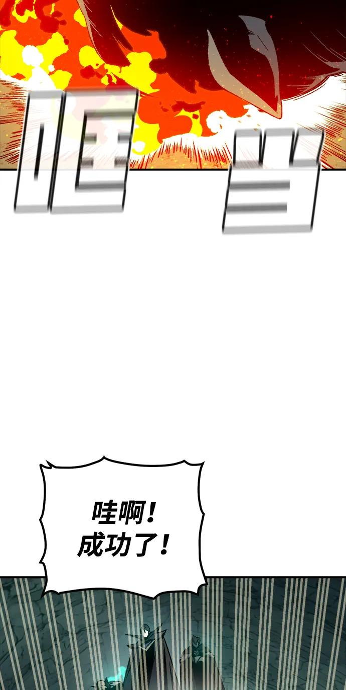 死灵法师：亡灵支配者 [第123话] 世界树阵营 -3 第98页