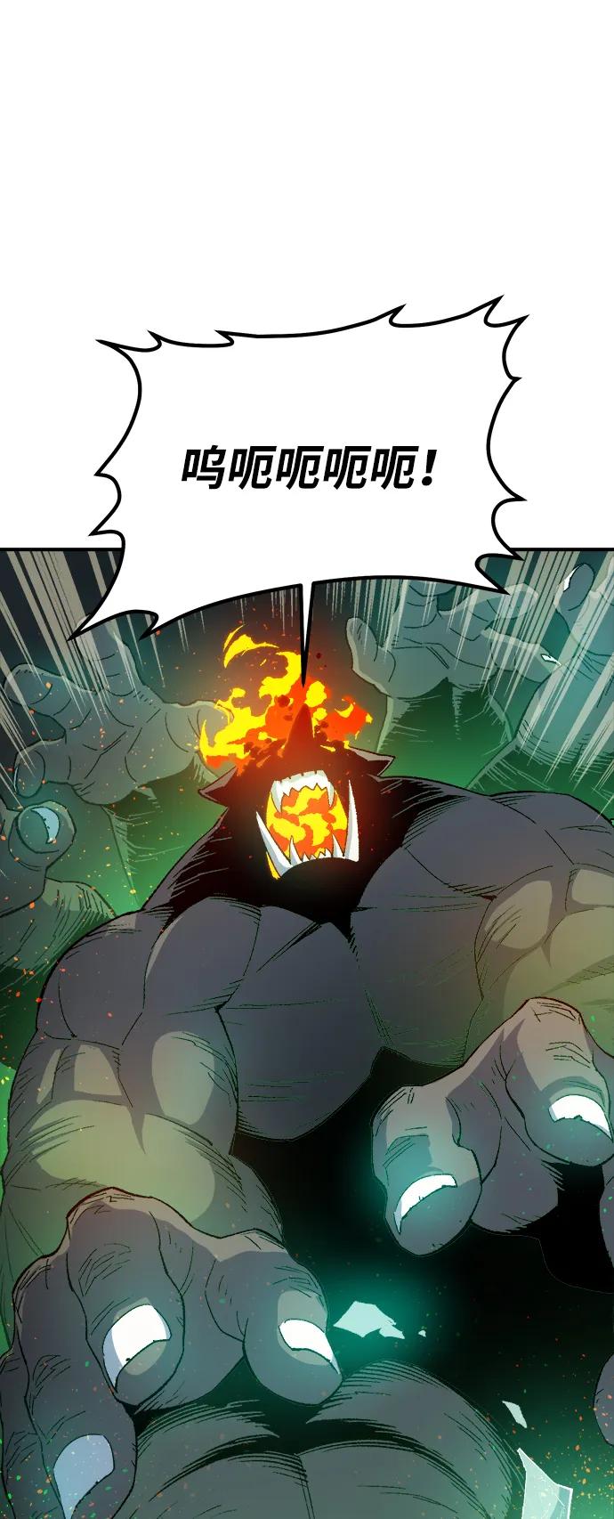 死灵法师：亡灵支配者 [第123话] 世界树阵营 -3 第80页