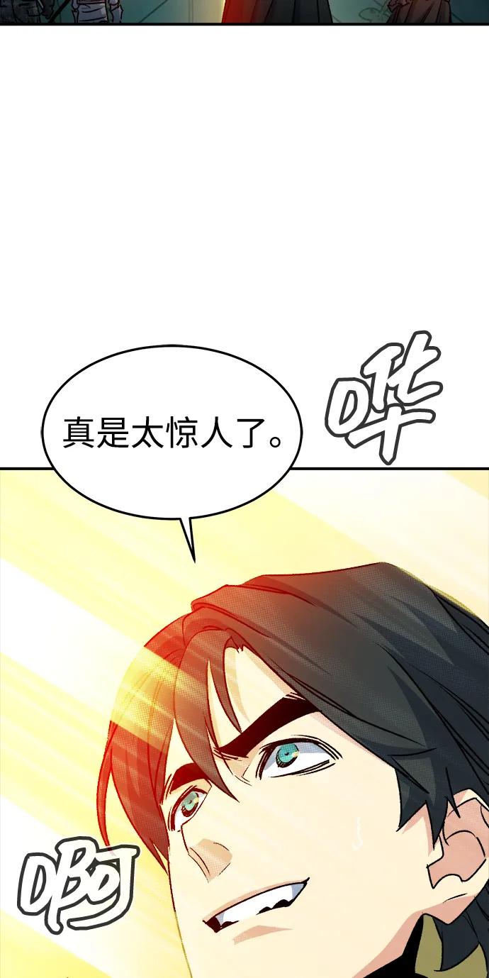 死灵法师：亡灵支配者 [第123话] 世界树阵营 -3 第115页