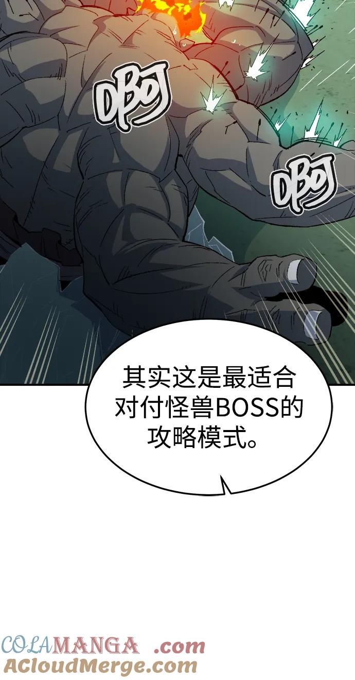 死灵法师：亡灵支配者 [第123话] 世界树阵营 -3 第85页
