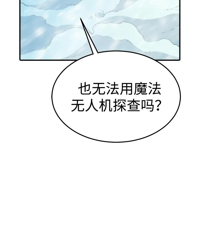 死灵法师：亡灵支配者 [第123话] 世界树阵营 -3 第4页