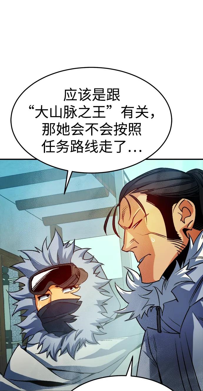 死灵法师：亡灵支配者 [第123话] 世界树阵营 -3 第27页