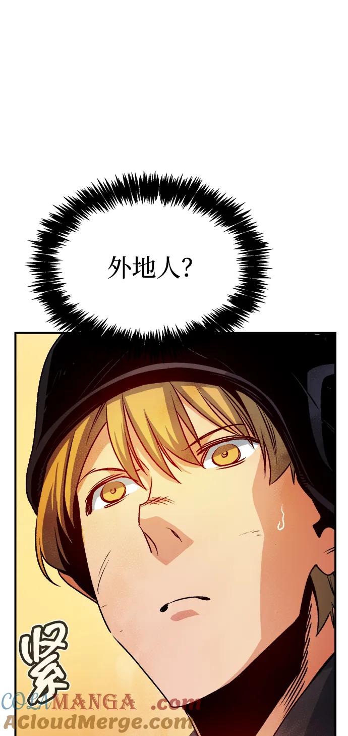 死灵法师：亡灵支配者 [第123话] 世界树阵营 -3 第49页