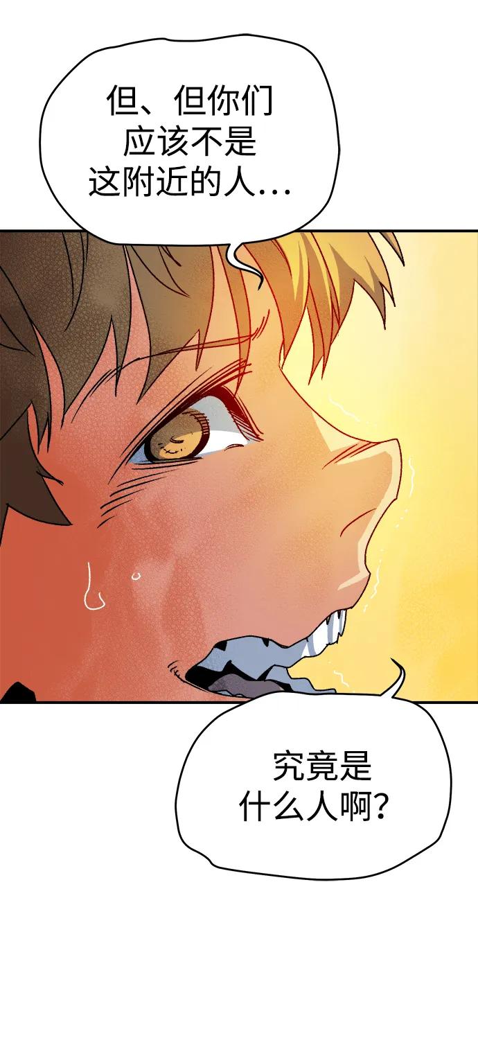死灵法师：亡灵支配者 [第123话] 世界树阵营 -3 第75页