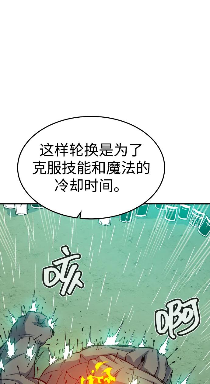 死灵法师：亡灵支配者 [第123话] 世界树阵营 -3 第84页