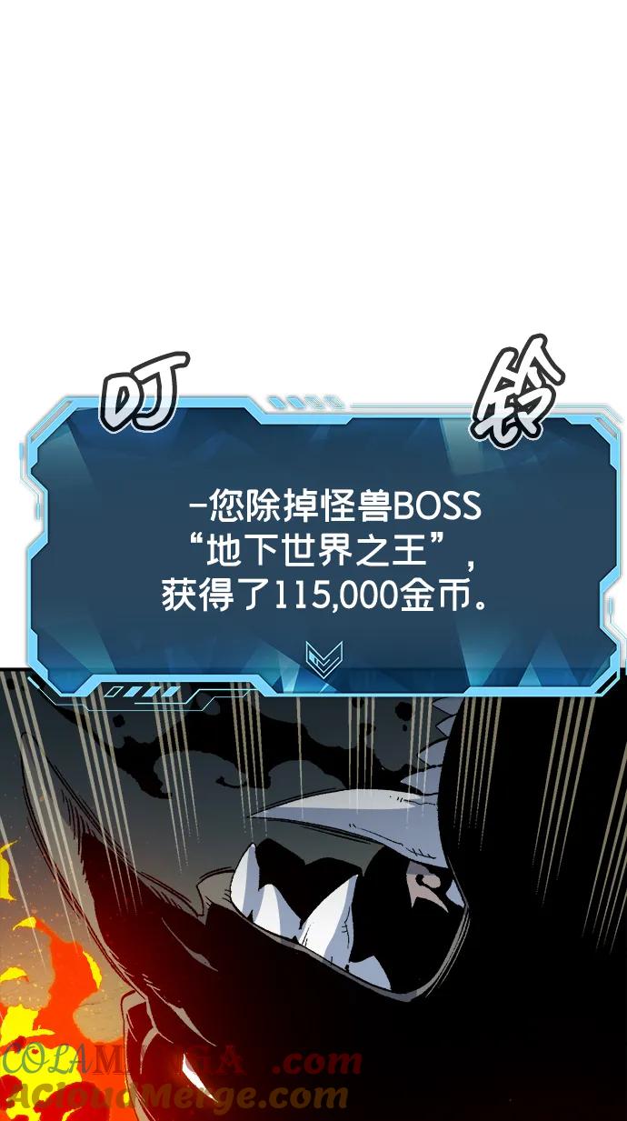 死灵法师：亡灵支配者 [第123话] 世界树阵营 -3 第97页