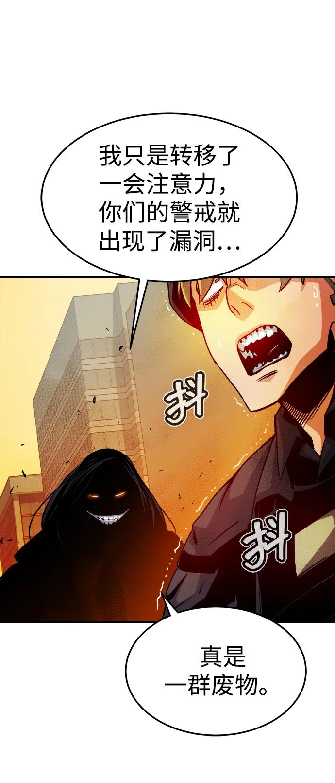 死灵法师：亡灵支配者 [第123话] 世界树阵营 -3 第66页