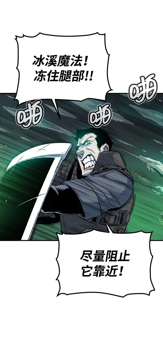 死灵法师：亡灵支配者 [第123话] 世界树阵营 -3 第82页