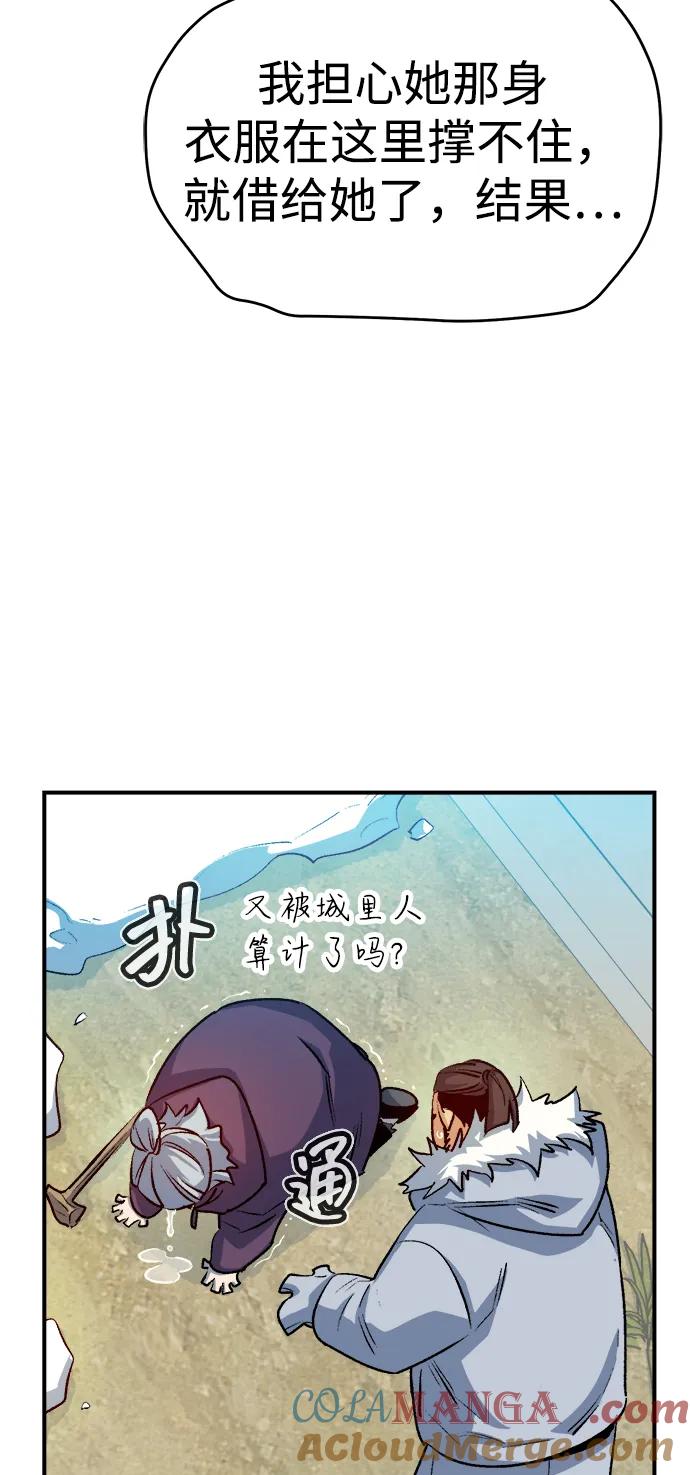死灵法师：亡灵支配者 [第123话] 世界树阵营 -3 第25页