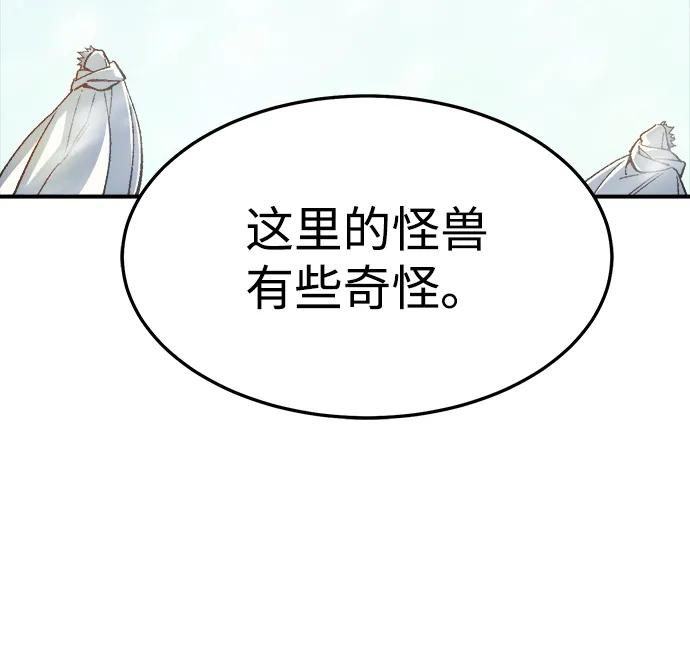 死灵法师：亡灵支配者 [第123话] 世界树阵营 -3 第8页