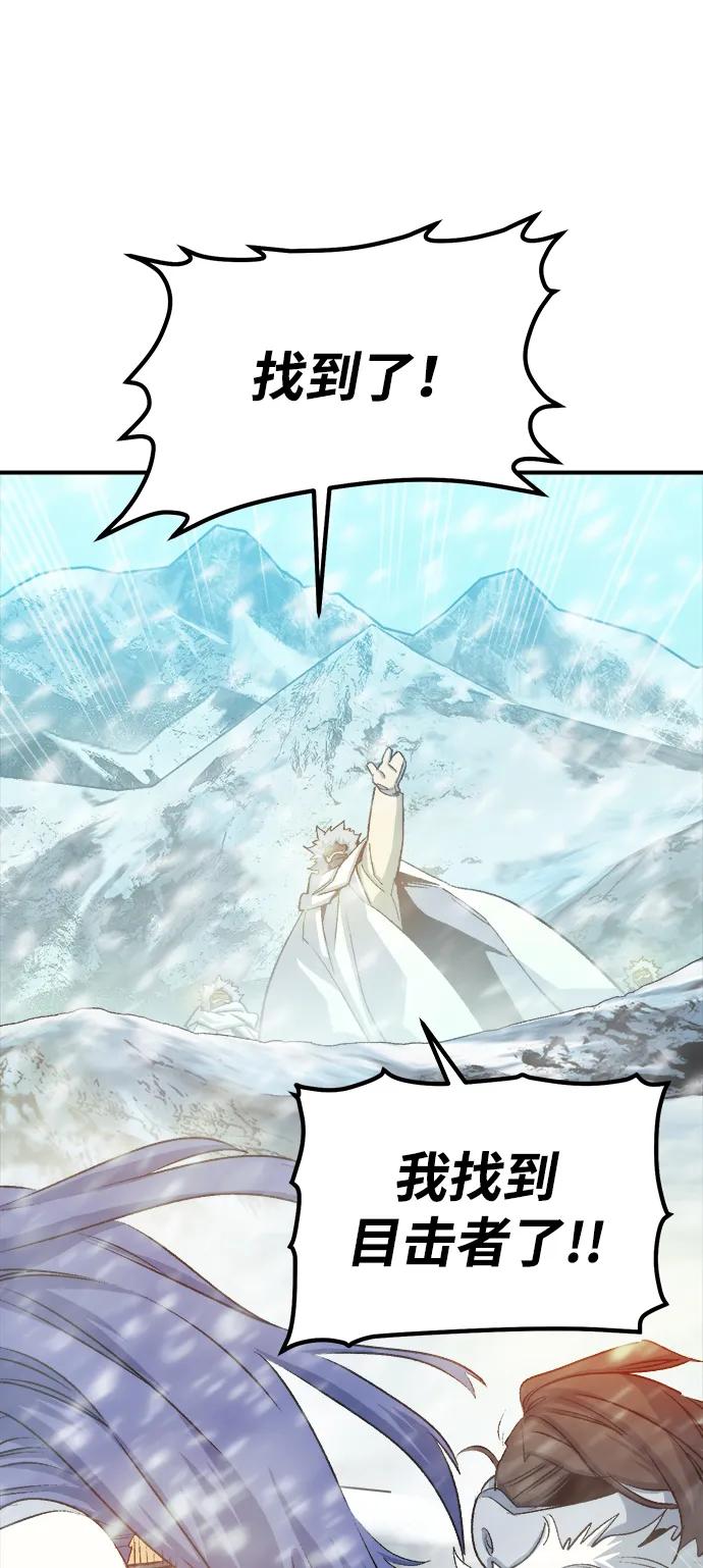 死灵法师：亡灵支配者 [第123话] 世界树阵营 -3 第16页