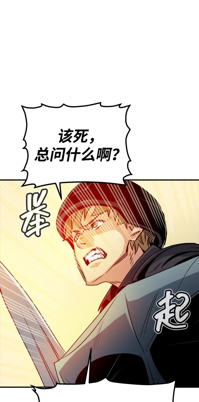 死灵法师：亡灵支配者 [第123话] 世界树阵营 -3 第60页