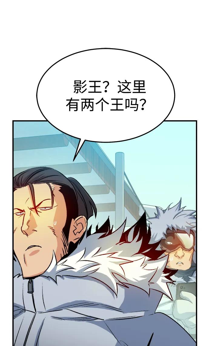 死灵法师：亡灵支配者 [第123话] 世界树阵营 -3 第36页