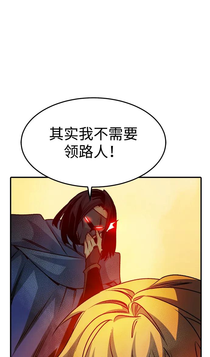 死灵法师：亡灵支配者 [第123话] 世界树阵营 -3 第68页
