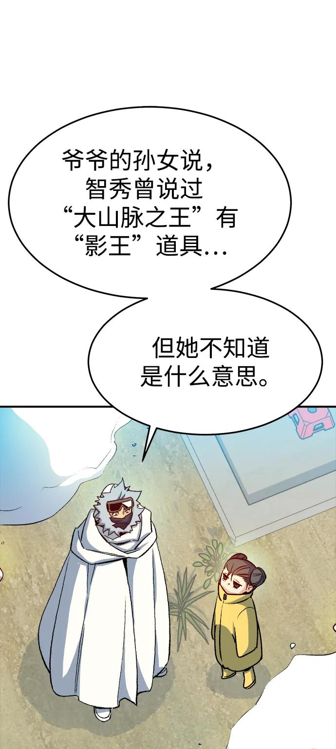 死灵法师：亡灵支配者 [第123话] 世界树阵营 -3 第34页