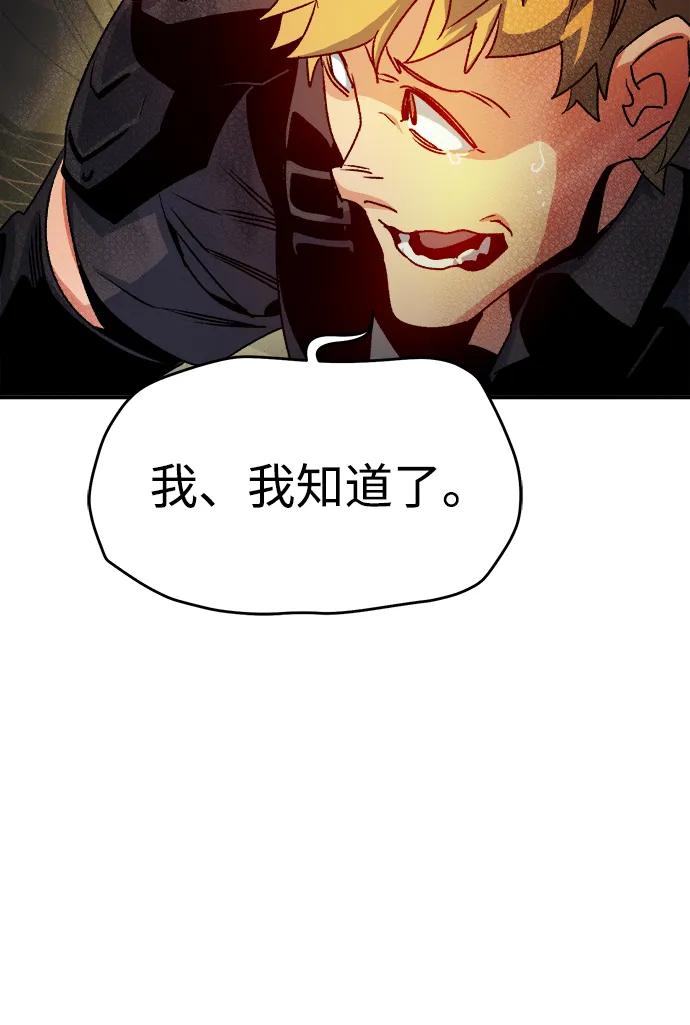 死灵法师：亡灵支配者 [第123话] 世界树阵营 -3 第74页