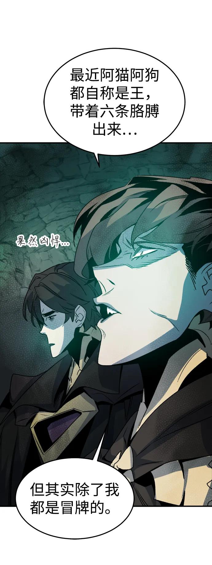死灵法师：亡灵支配者 [第123话] 世界树阵营 -3 第96页