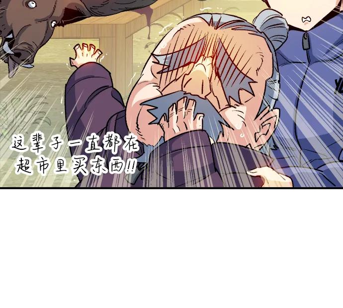 死灵法师：亡灵支配者 [第123话] 世界树阵营 -3 第32页