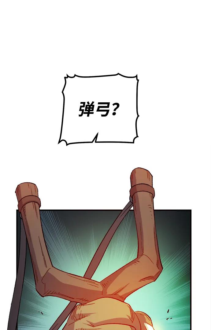 死灵法师：亡灵支配者 [第123话] 世界树阵营 -3 第87页
