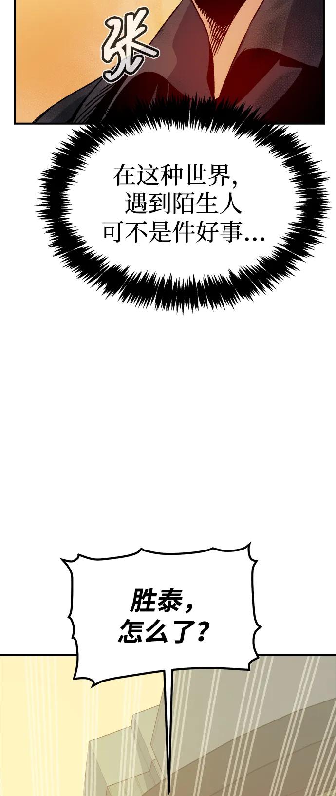 死灵法师：亡灵支配者 [第123话] 世界树阵营 -3 第50页
