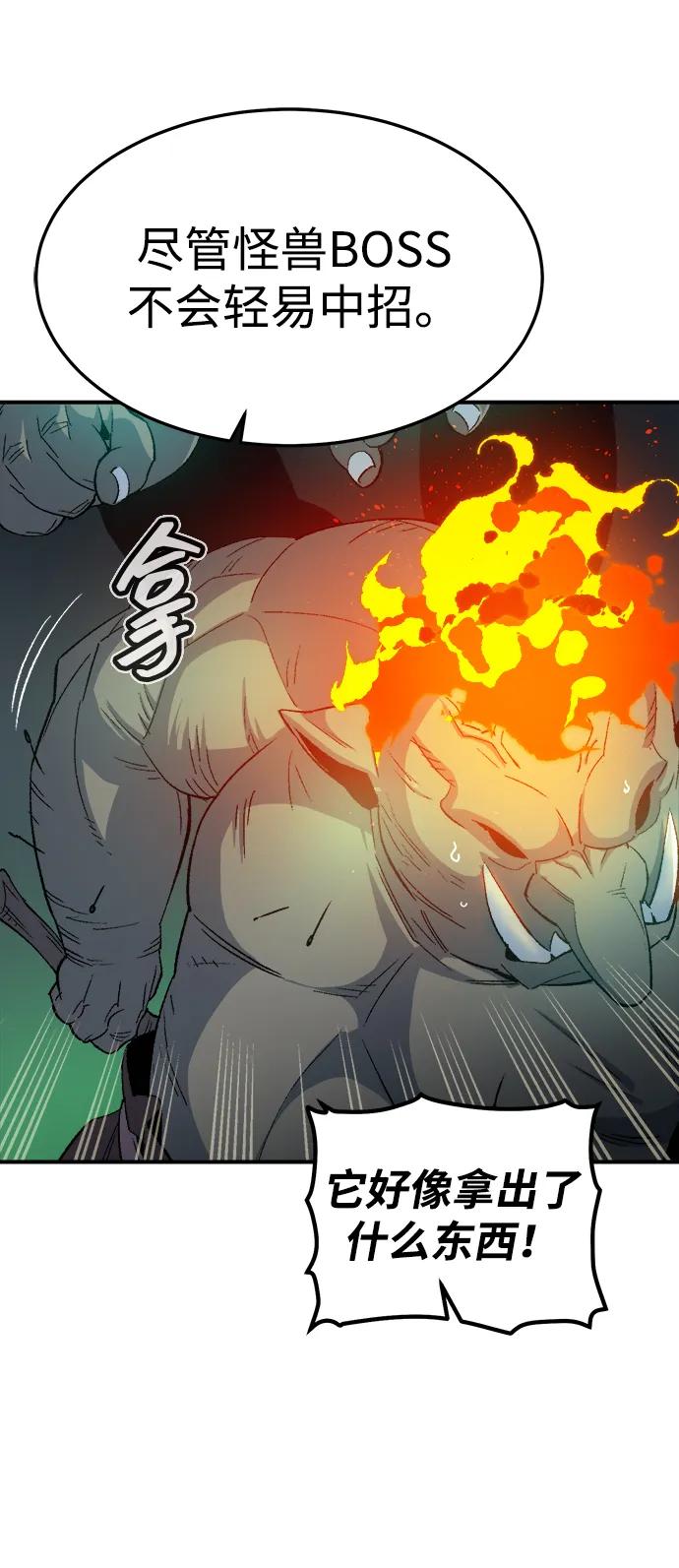 死灵法师：亡灵支配者 [第123话] 世界树阵营 -3 第86页