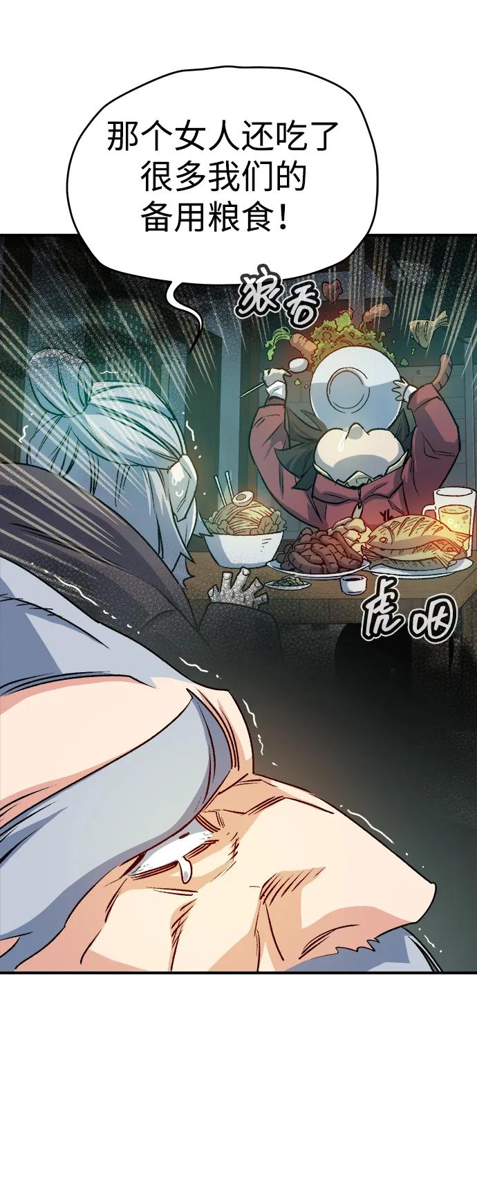 死灵法师：亡灵支配者 [第123话] 世界树阵营 -3 第30页