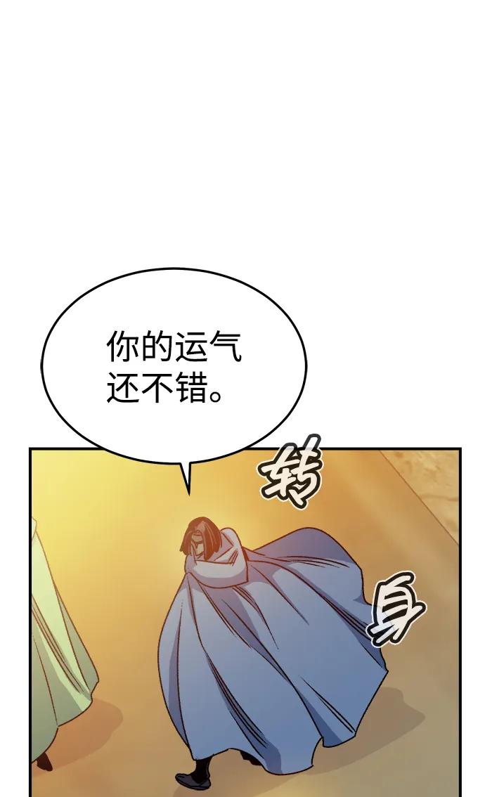 死灵法师：亡灵支配者 [第123话] 世界树阵营 -3 第71页