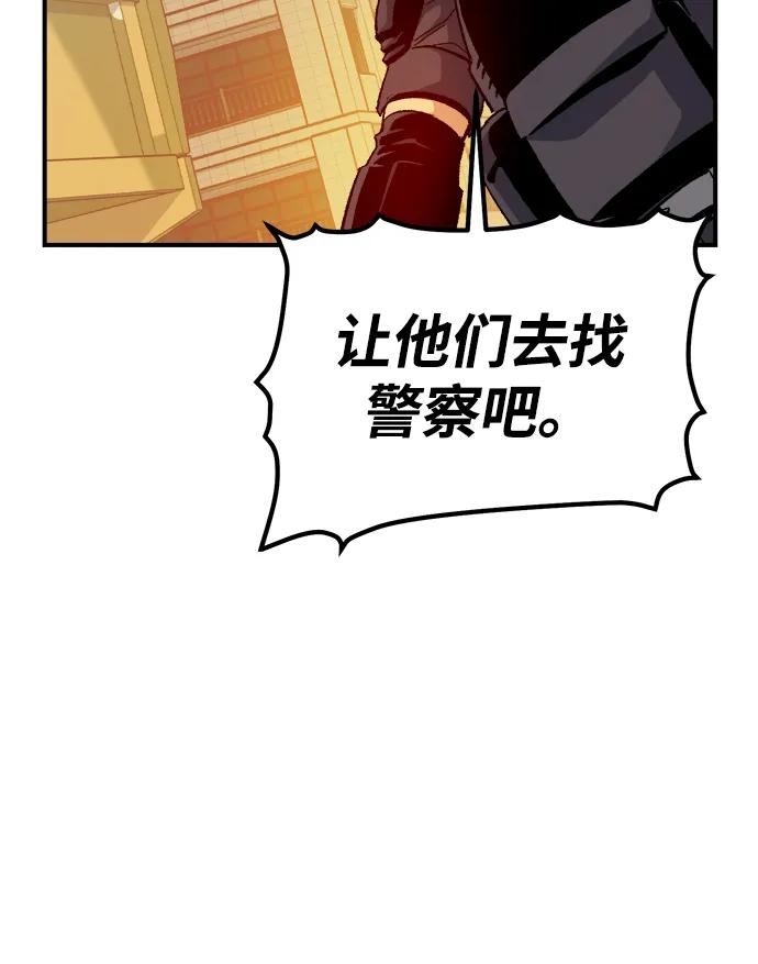 死灵法师：亡灵支配者 [第123话] 世界树阵营 -3 第54页