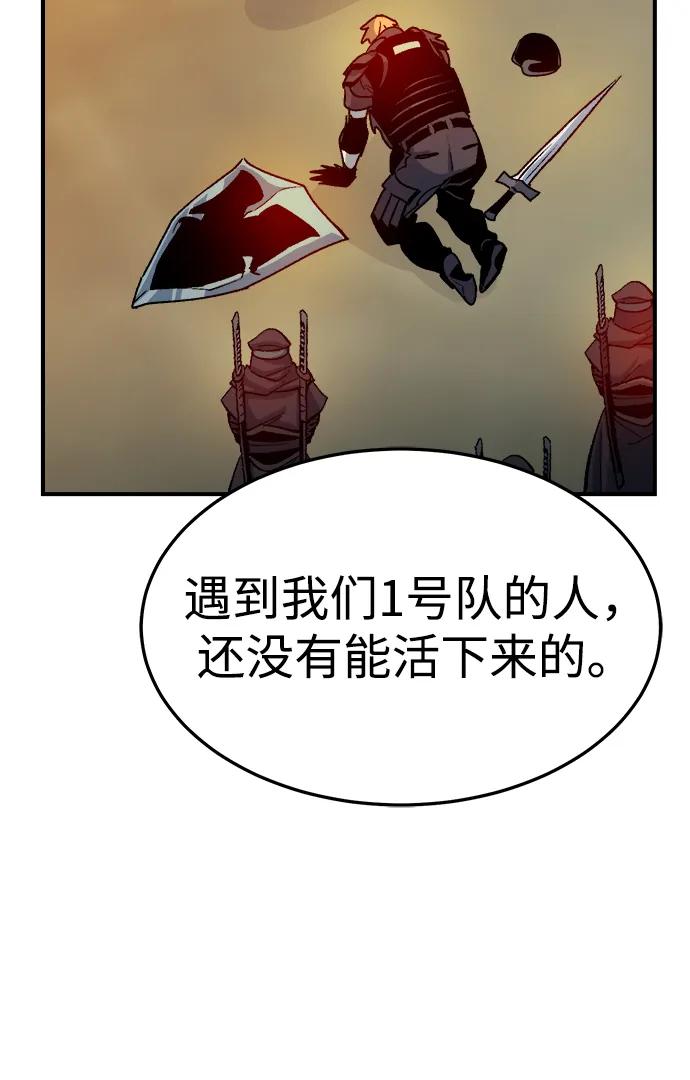 死灵法师：亡灵支配者 [第123话] 世界树阵营 -3 第72页