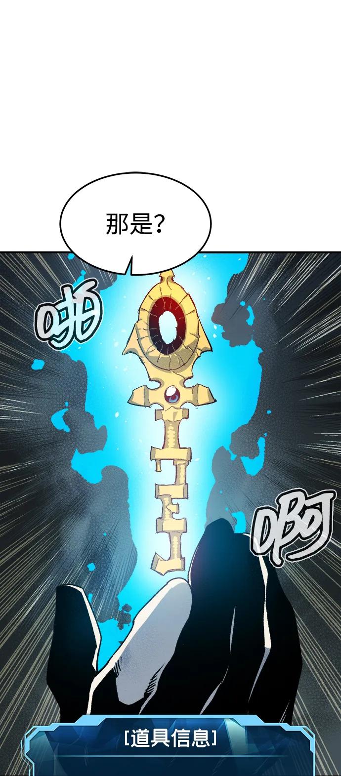 死灵法师：亡灵支配者 [第123话] 世界树阵营 -3 第110页