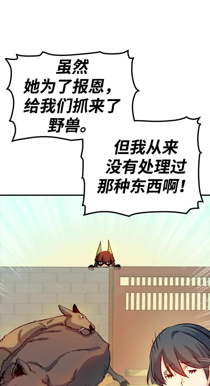 死灵法师：亡灵支配者 [第123话] 世界树阵营 -3 第31页