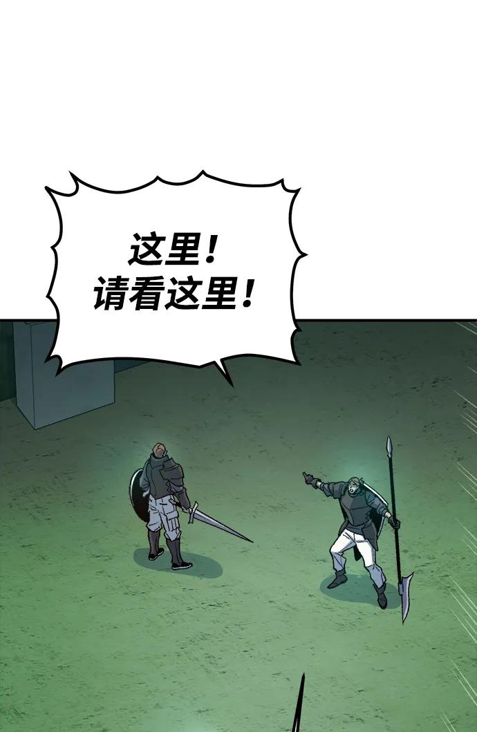 死灵法师：亡灵支配者 [第123话] 世界树阵营 -3 第102页