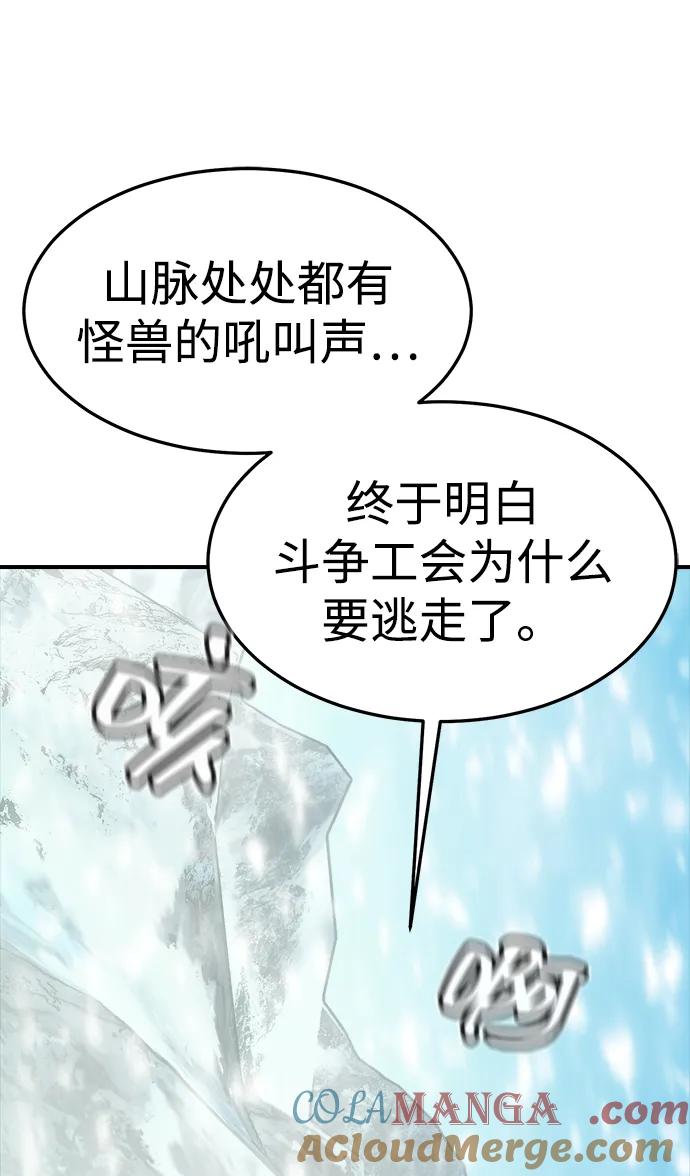 死灵法师：亡灵支配者 [第123话] 世界树阵营 -3 第5页