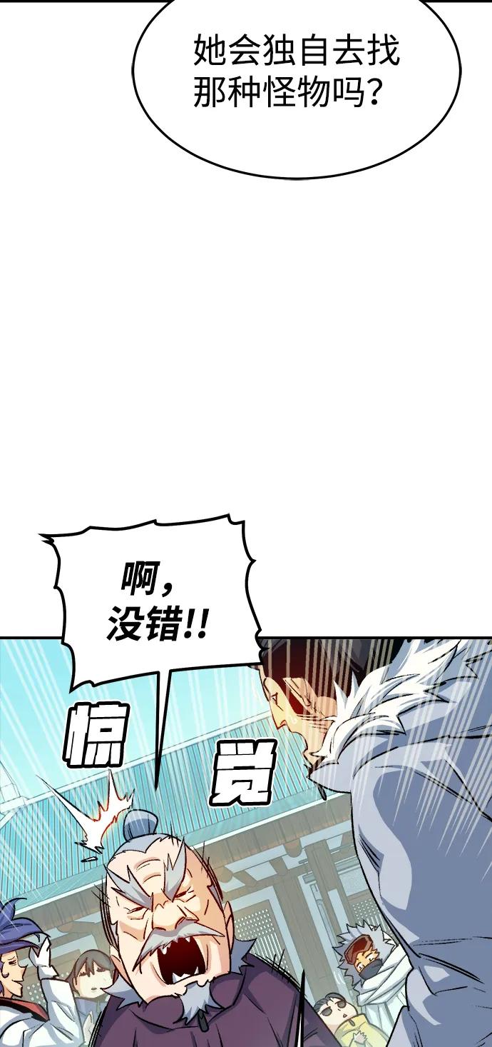 死灵法师：亡灵支配者 [第123话] 世界树阵营 -3 第28页