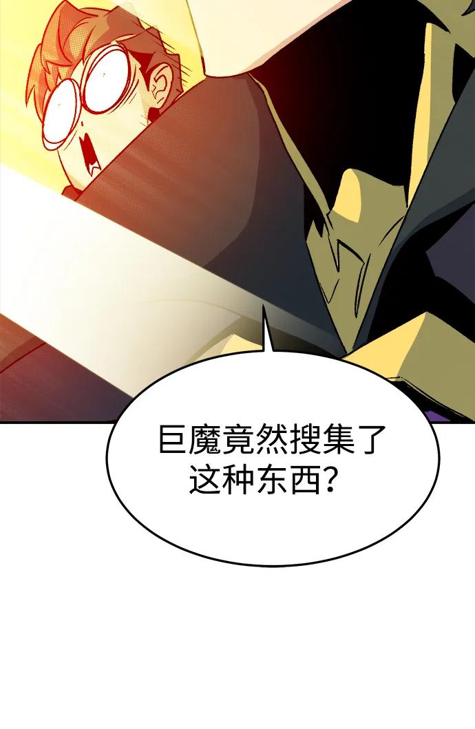 死灵法师：亡灵支配者 [第123话] 世界树阵营 -3 第116页