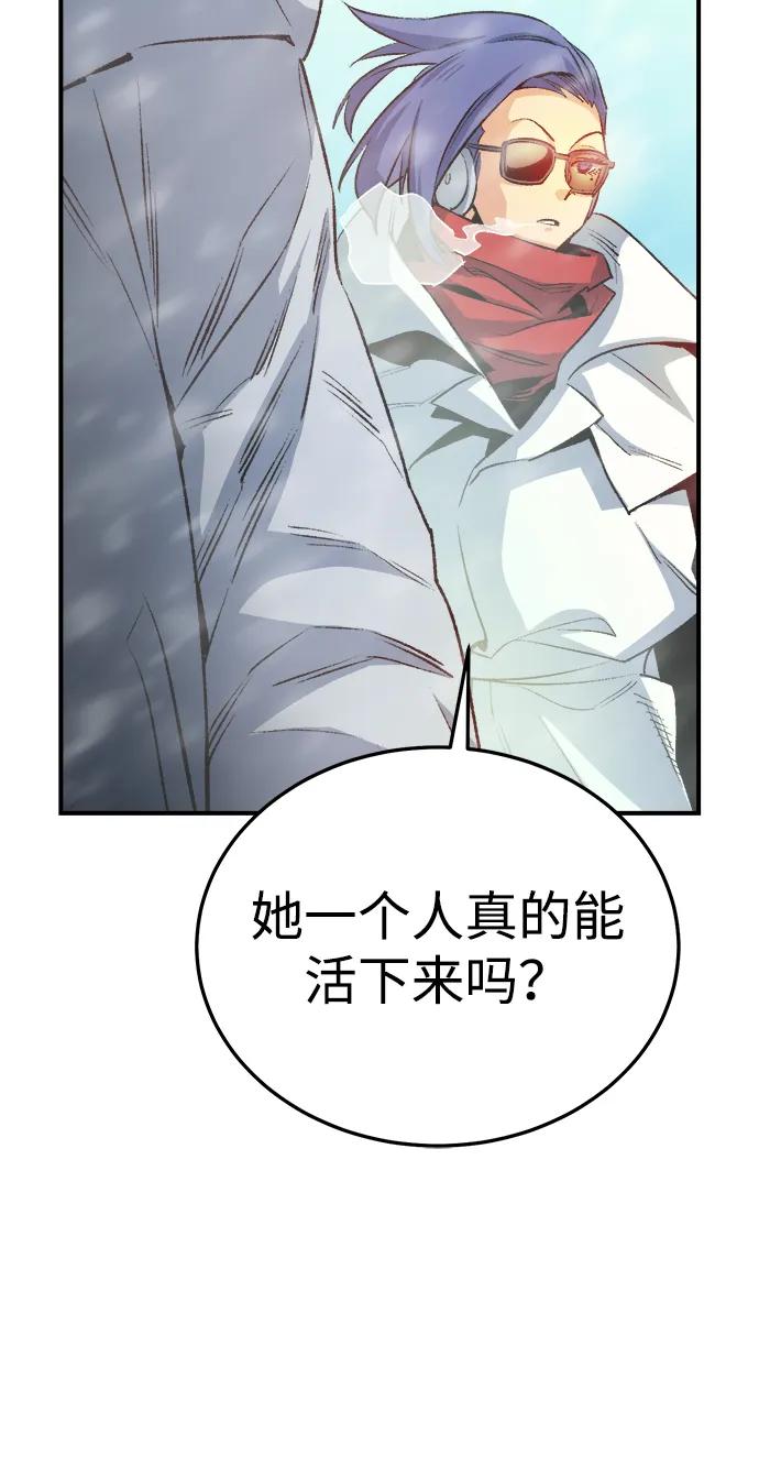 死灵法师：亡灵支配者 [第123话] 世界树阵营 -3 第11页