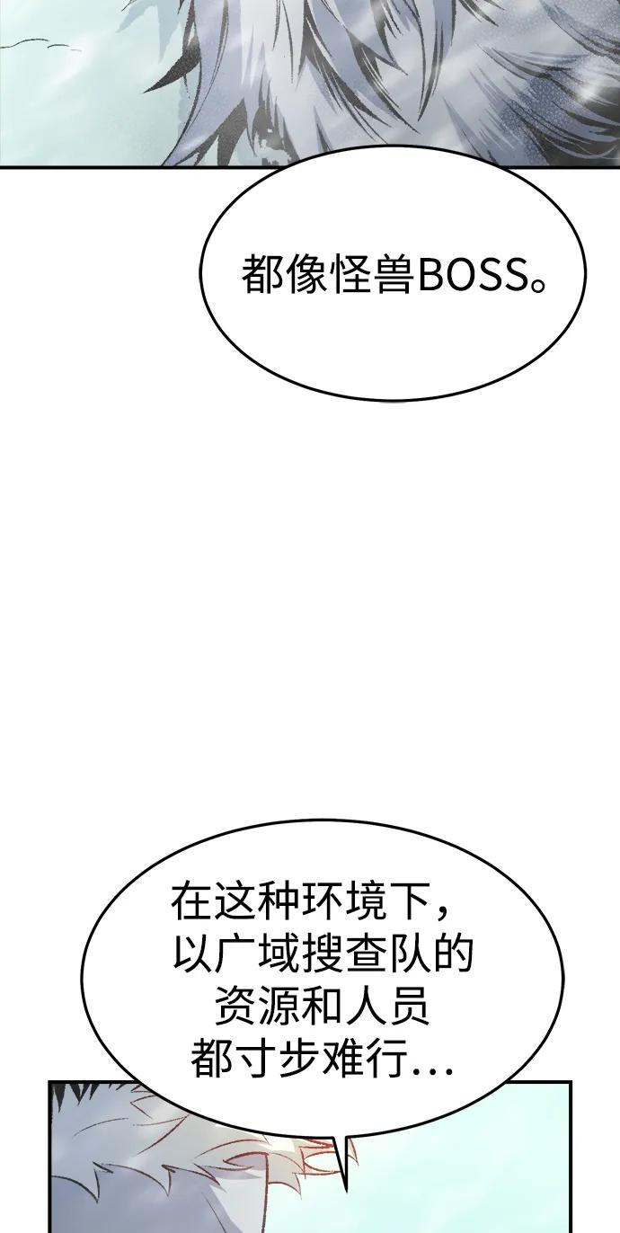 死灵法师：亡灵支配者 [第123话] 世界树阵营 -3 第10页