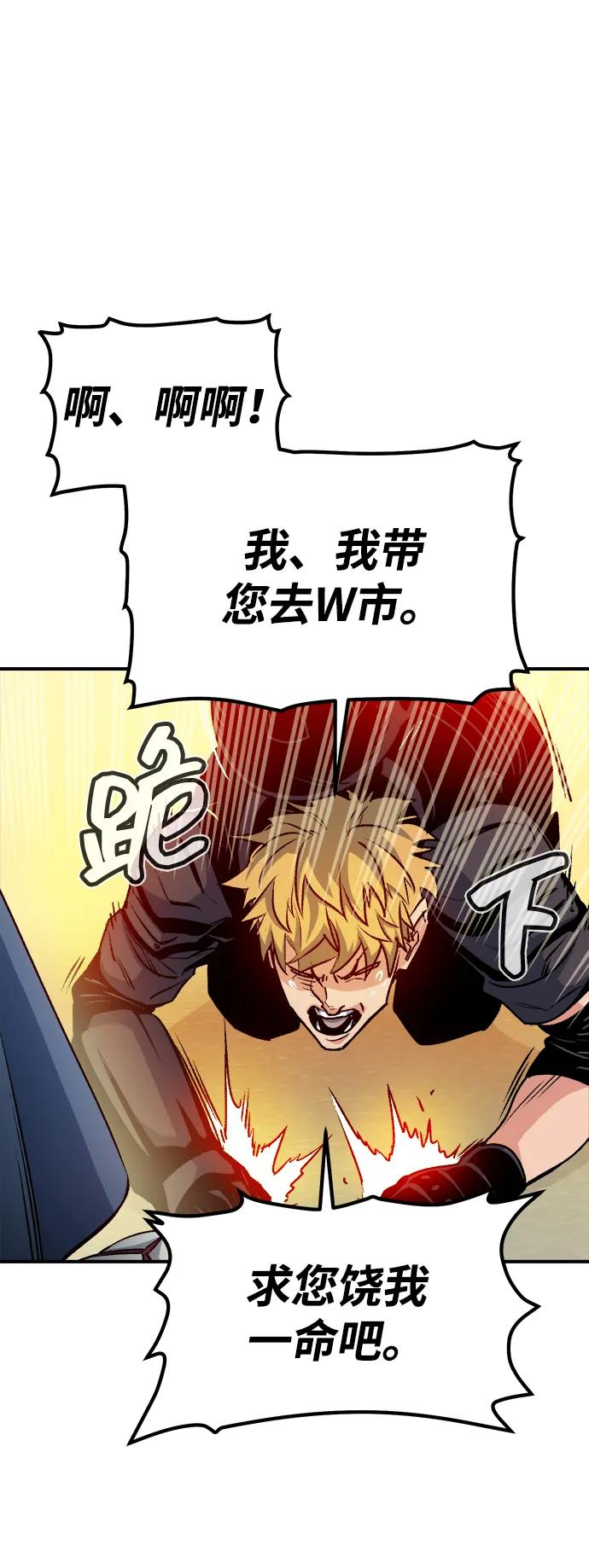 死灵法师：亡灵支配者 [第123话] 世界树阵营 -3 第67页