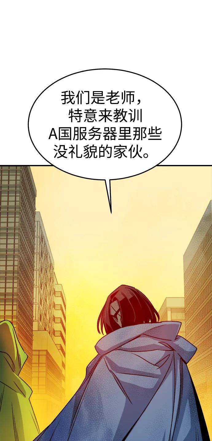 死灵法师：亡灵支配者 [第123话] 世界树阵营 -3 第76页