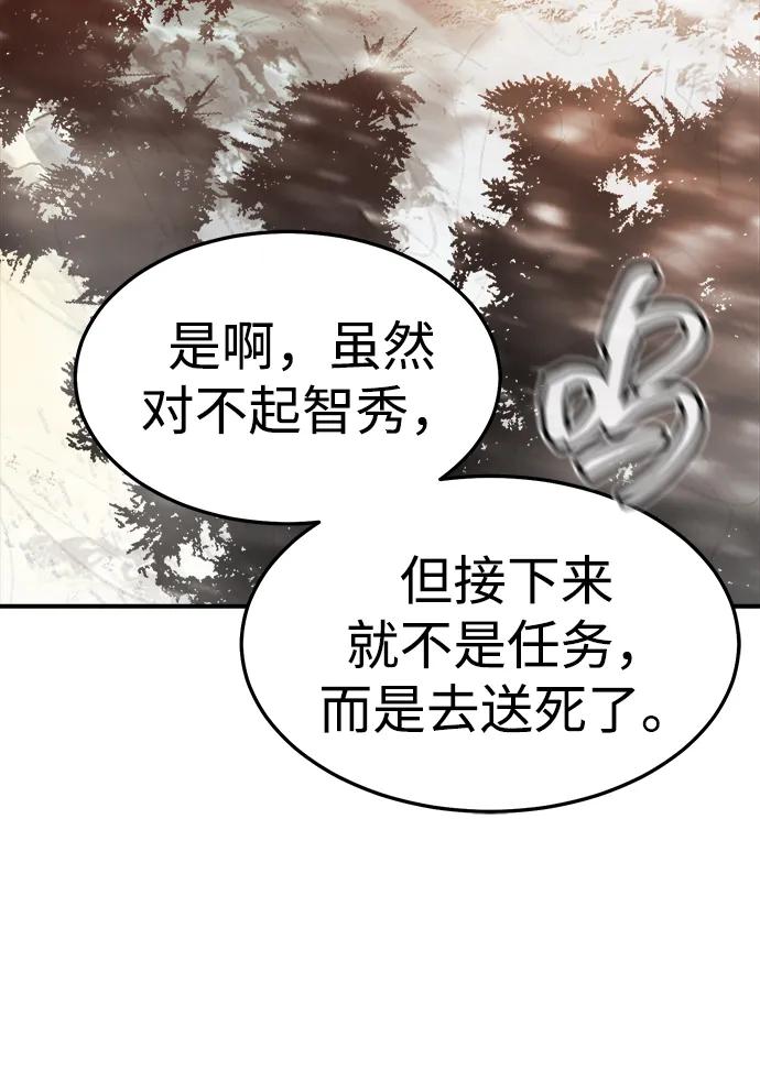 死灵法师：亡灵支配者 [第123话] 世界树阵营 -3 第39页