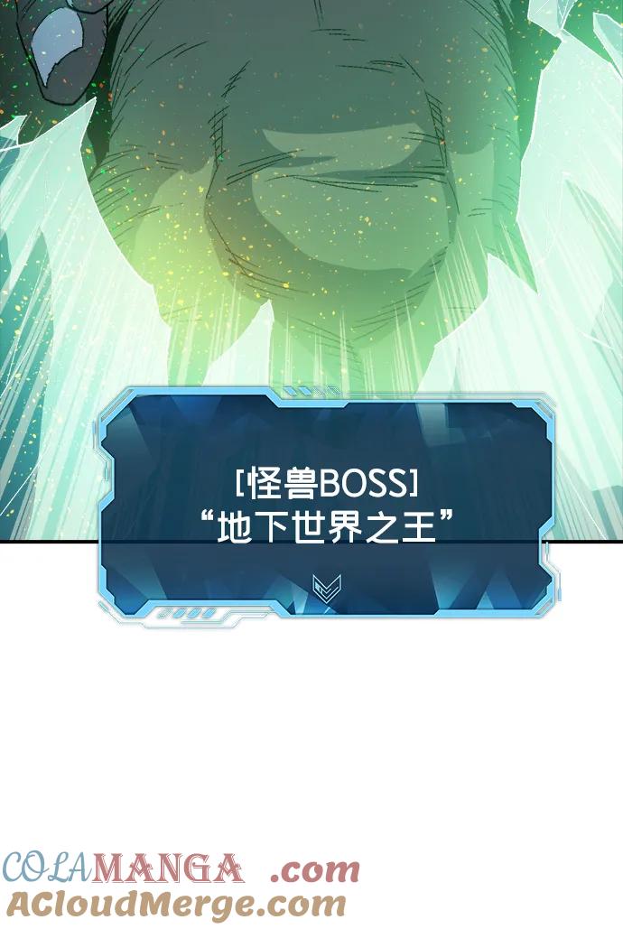 死灵法师：亡灵支配者 [第123话] 世界树阵营 -3 第81页