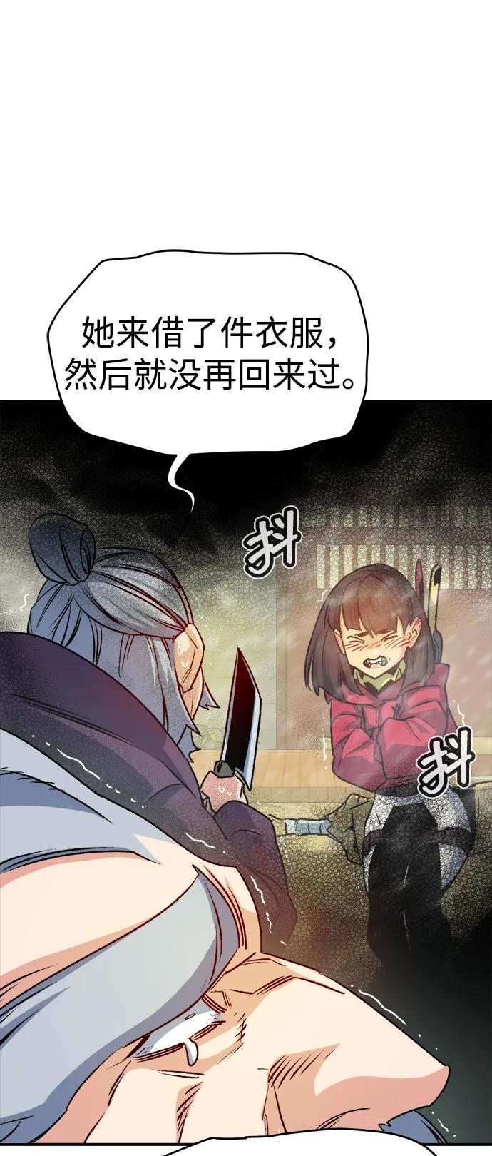 死灵法师：亡灵支配者 [第123话] 世界树阵营 -3 第24页
