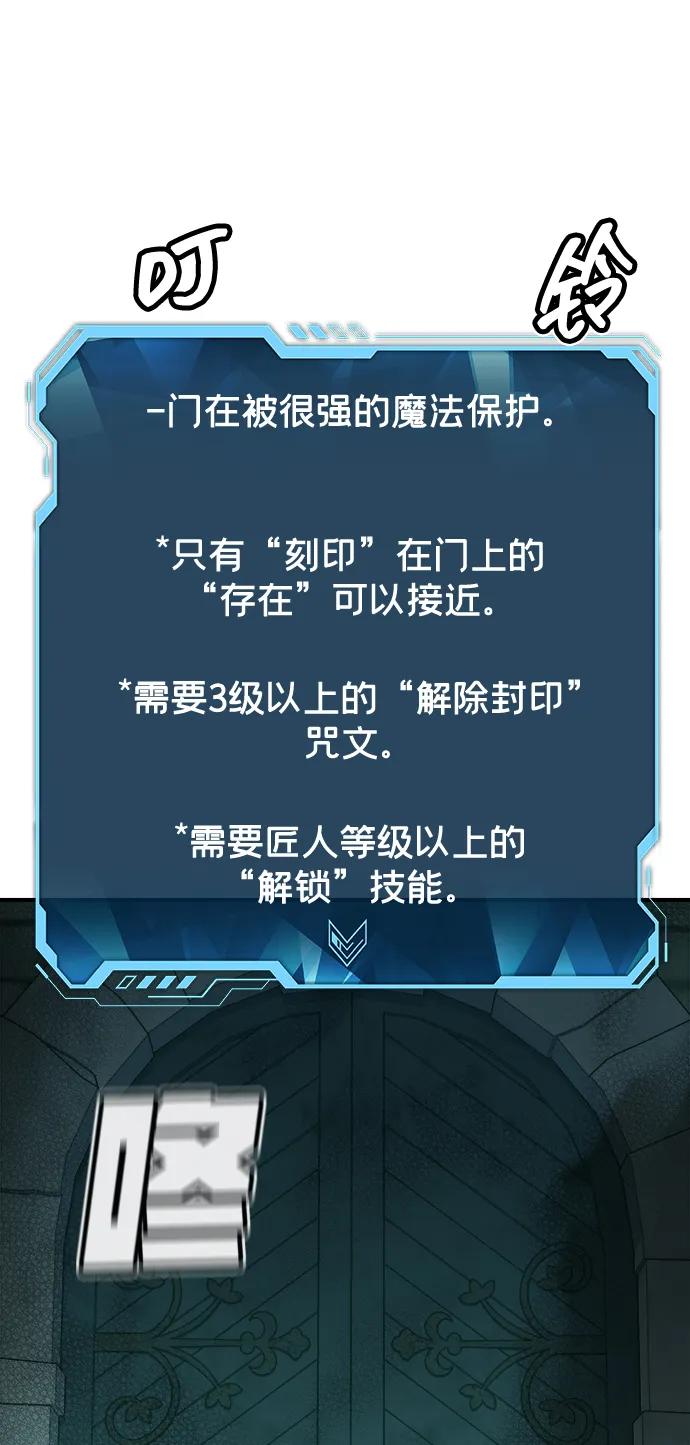 死灵法师：亡灵支配者 [第123话] 世界树阵营 -3 第104页