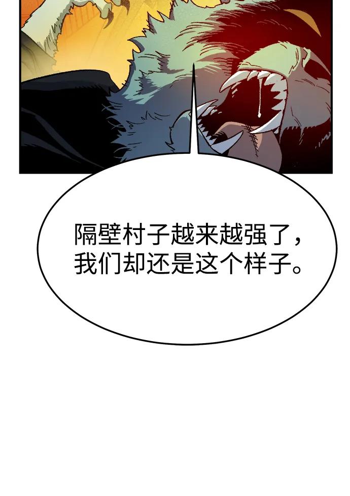 死灵法师：亡灵支配者 [第123话] 世界树阵营 -3 第46页