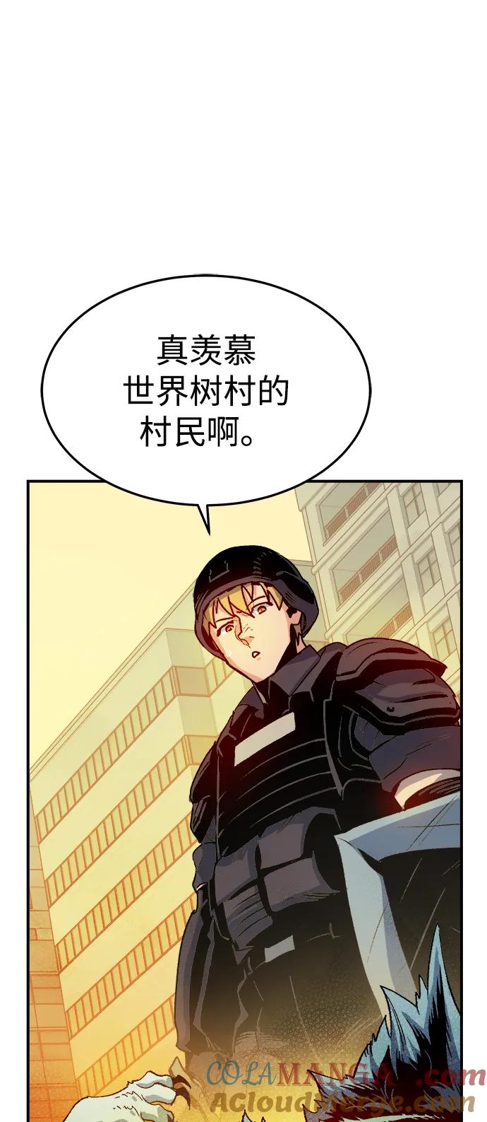 死灵法师：亡灵支配者 [第123话] 世界树阵营 -3 第45页