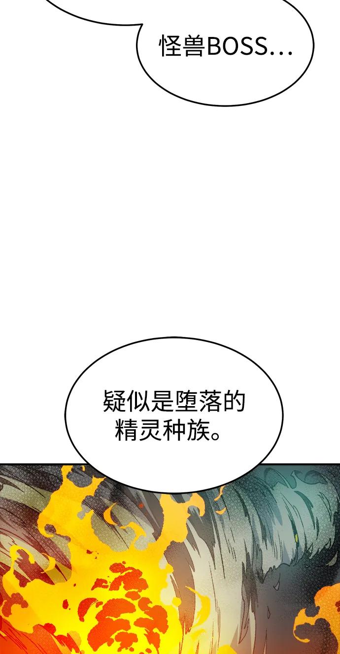 死灵法师：亡灵支配者 [第124话] 攻击A国服务器的外势力 -1 第56页