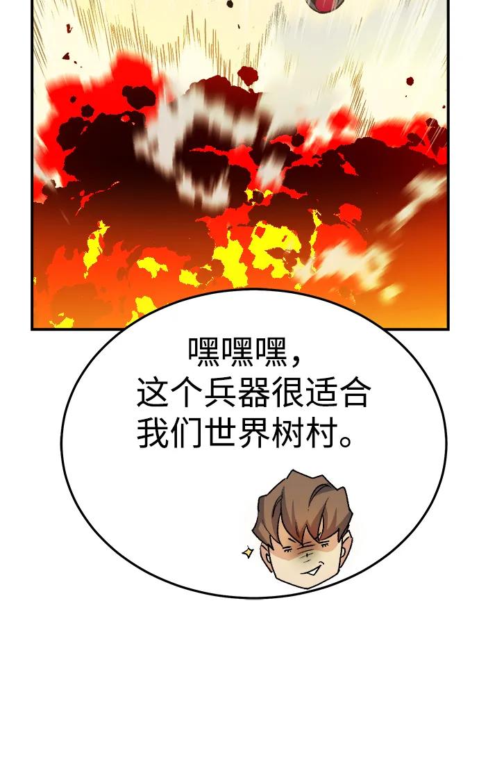 死灵法师：亡灵支配者 [第124话] 攻击A国服务器的外势力 -1 第7页