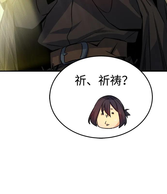 死灵法师：亡灵支配者 [第124话] 攻击A国服务器的外势力 -1 第63页