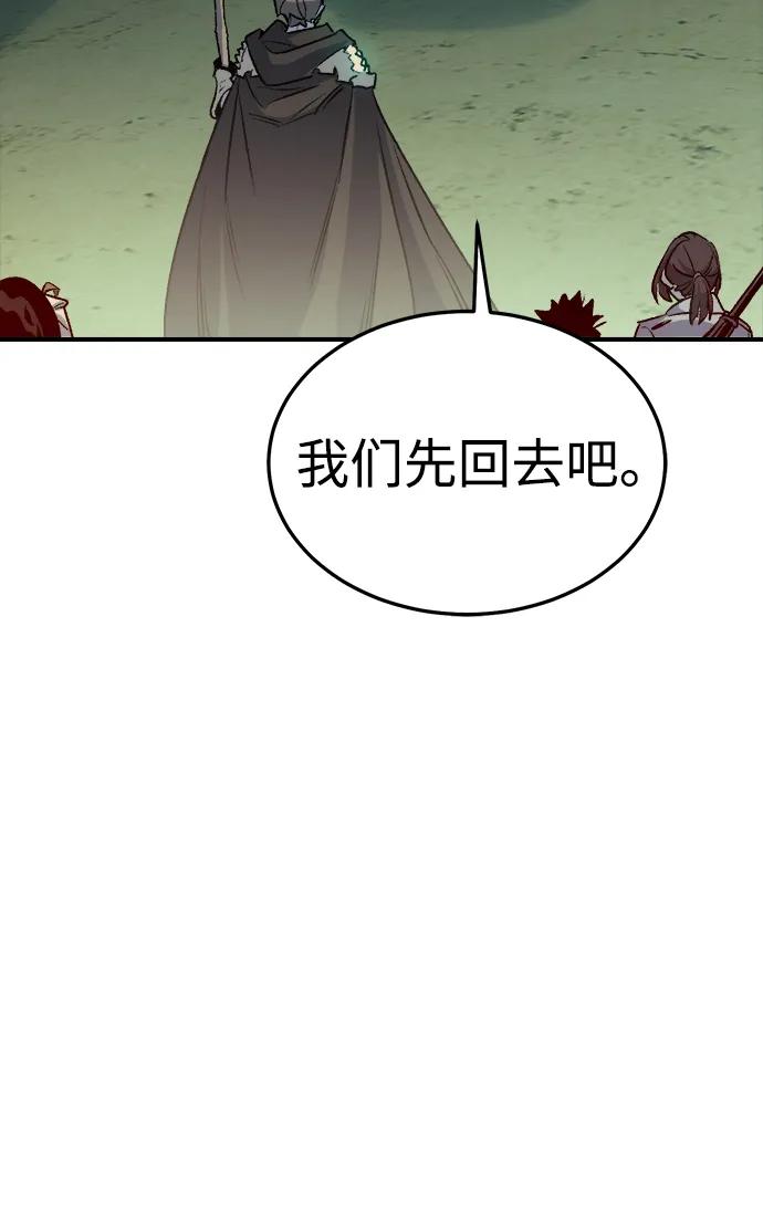 死灵法师：亡灵支配者 [第124话] 攻击A国服务器的外势力 -1 第24页