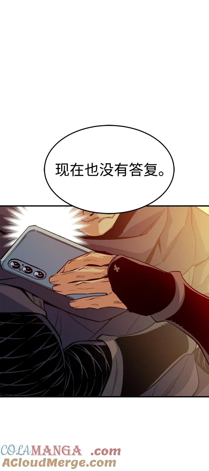 死灵法师：亡灵支配者 [第124话] 攻击A国服务器的外势力 -1 第89页